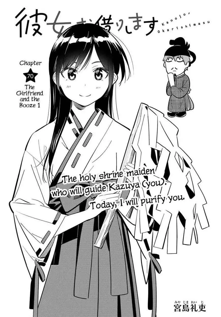 Kanojo, Okarishimasu Chapter 70 1